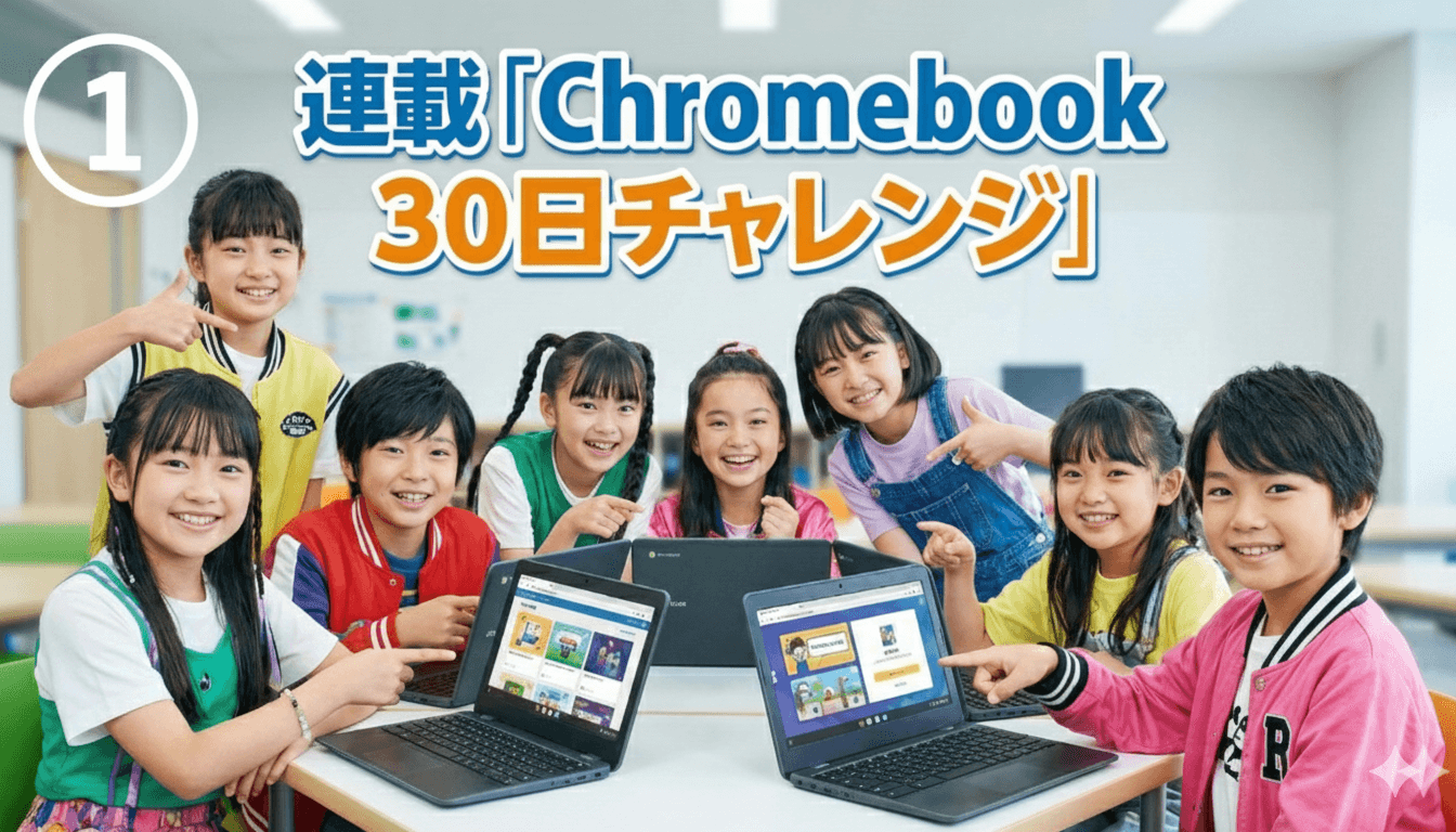 rennsaikuro-mubuxtukucharennji