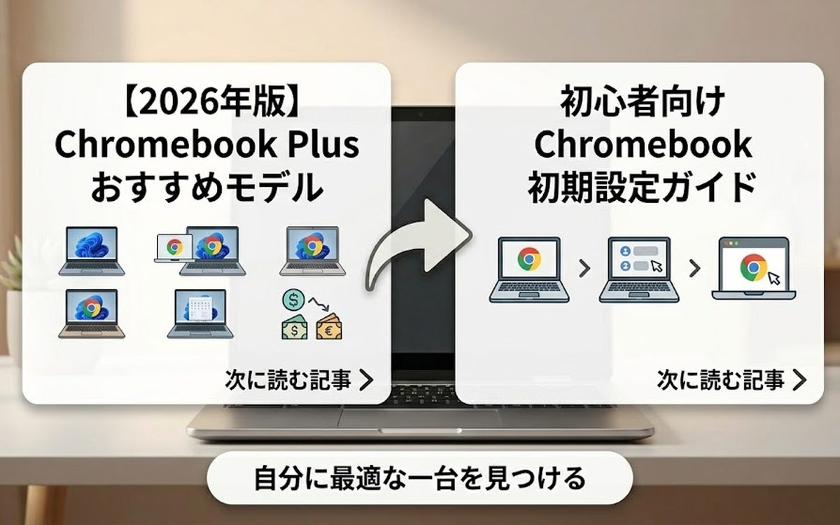 次に読む記事カード