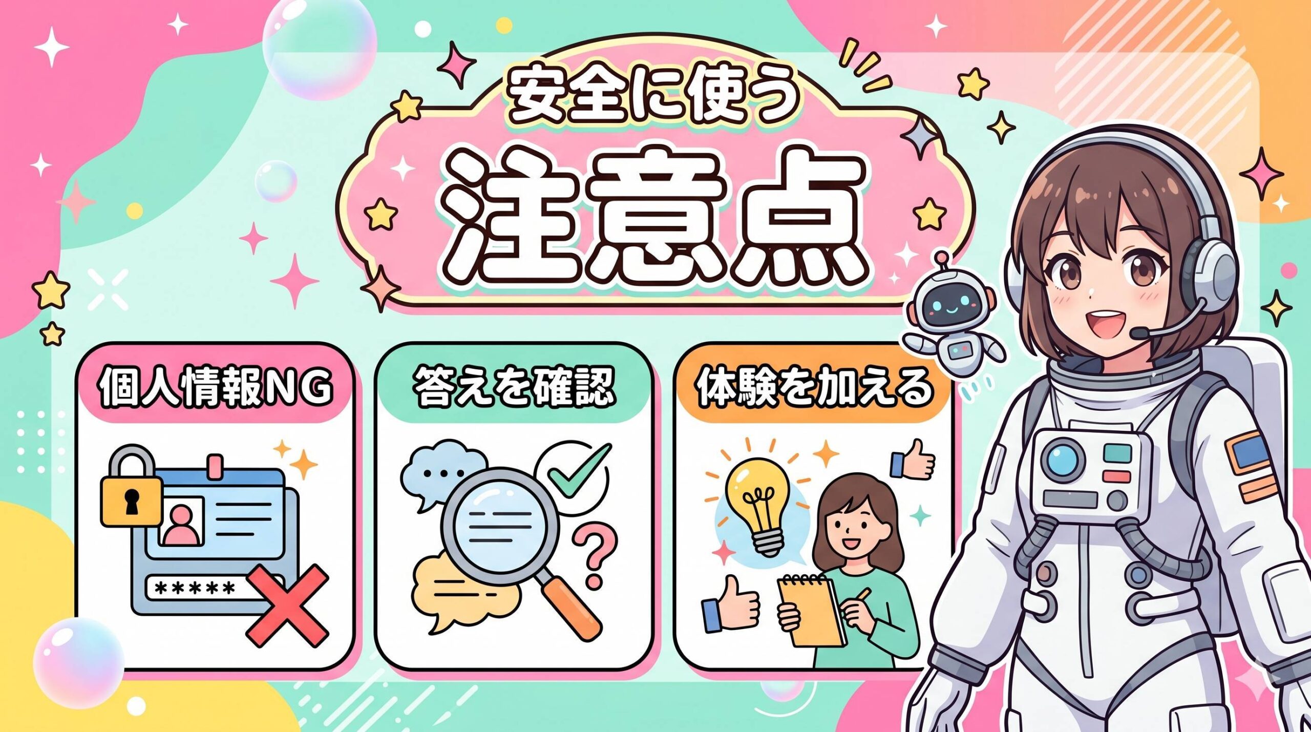 Geminiを日常生活に活用する